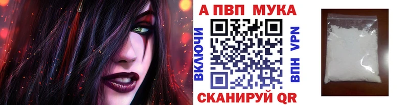 A-PVP мука  сайты даркнета какой сайт  Лангепас 