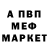 A-PVP мука Miroslaw Chmurski