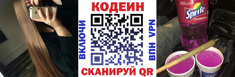 Codein Purple Drank купить сайты Лангепас