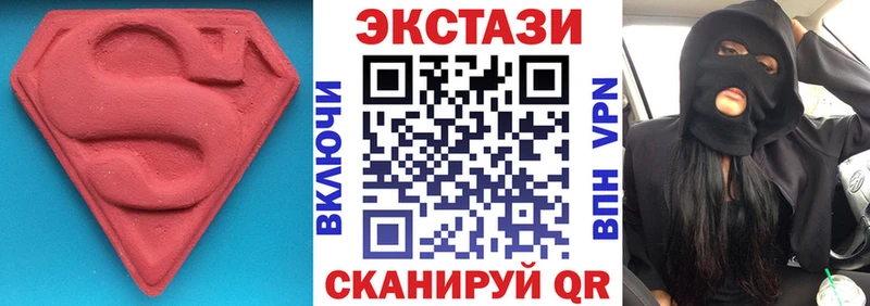 Ecstasy 280 MDMA  Лангепас 