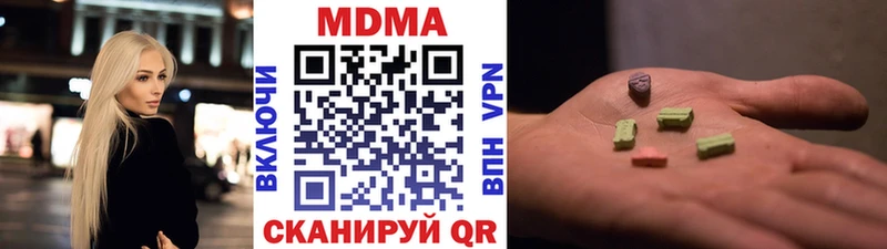 МДМА кристаллы  наркошоп  MEGA tor  Лангепас 