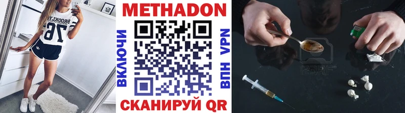 Метадон белоснежный  Лангепас 